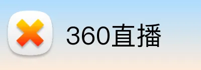 360直播 Logo